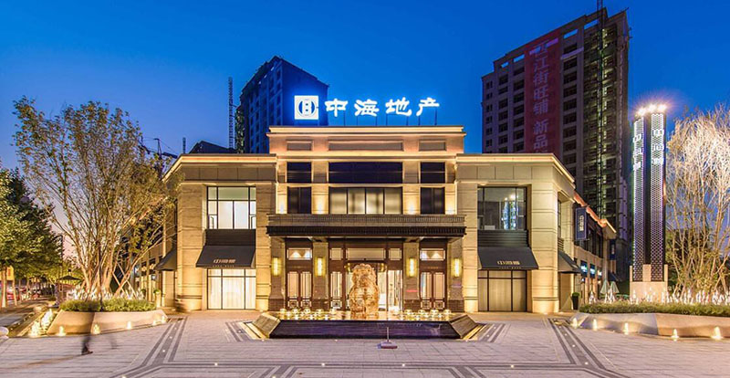 中海地產(chǎn)集團
